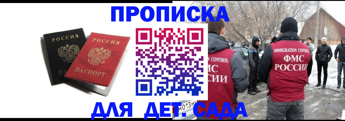 временная регистрация собственник в Астраханской области