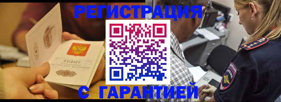 прописка ребенка в Астраханской области