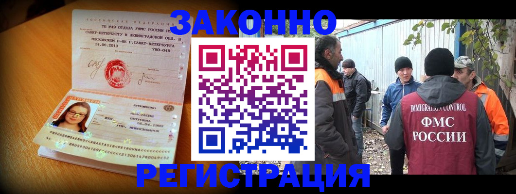 временная регистрация 2025 в Астраханской области